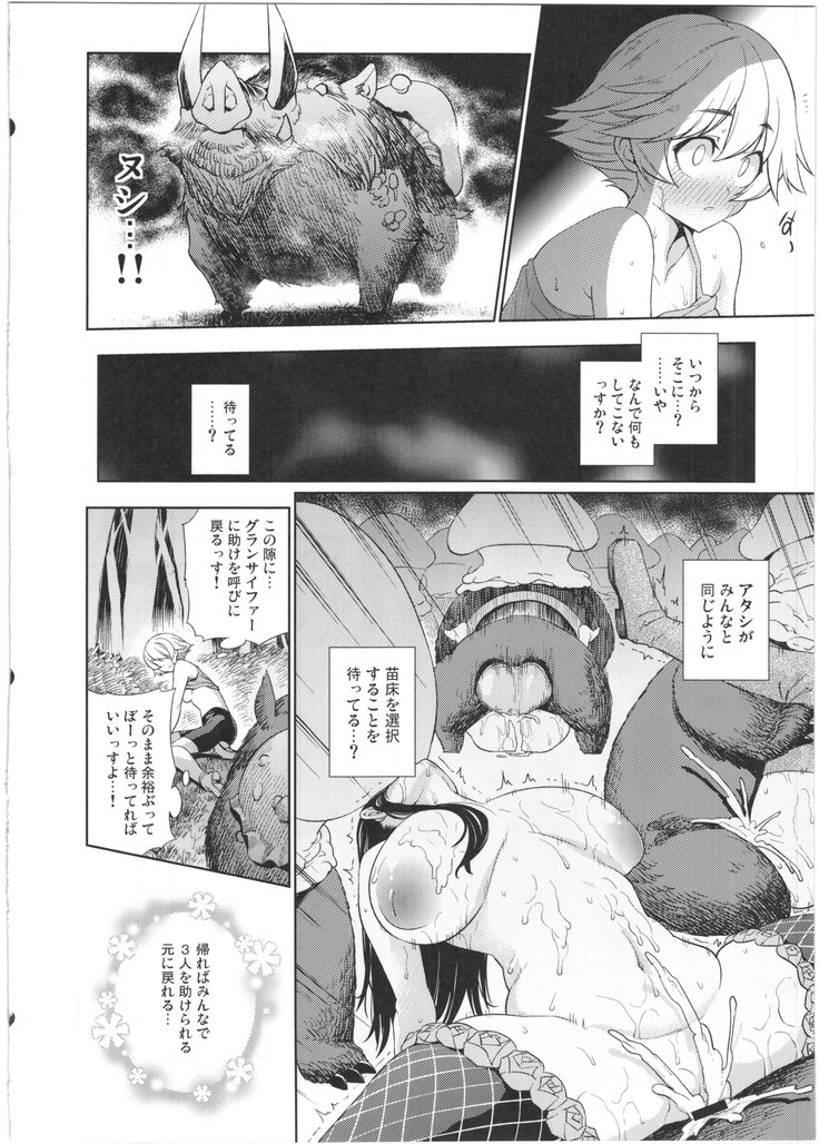 Naedoko Kuppuku Happy End