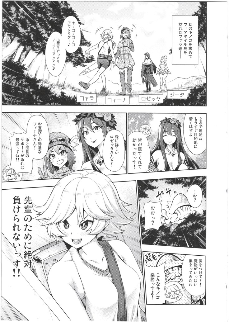 Naedoko Kuppuku Happy End