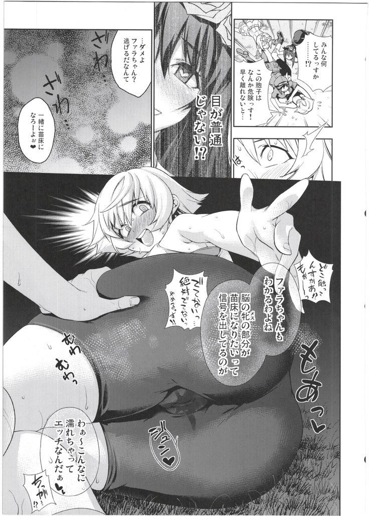 Naedoko Kuppuku Happy End