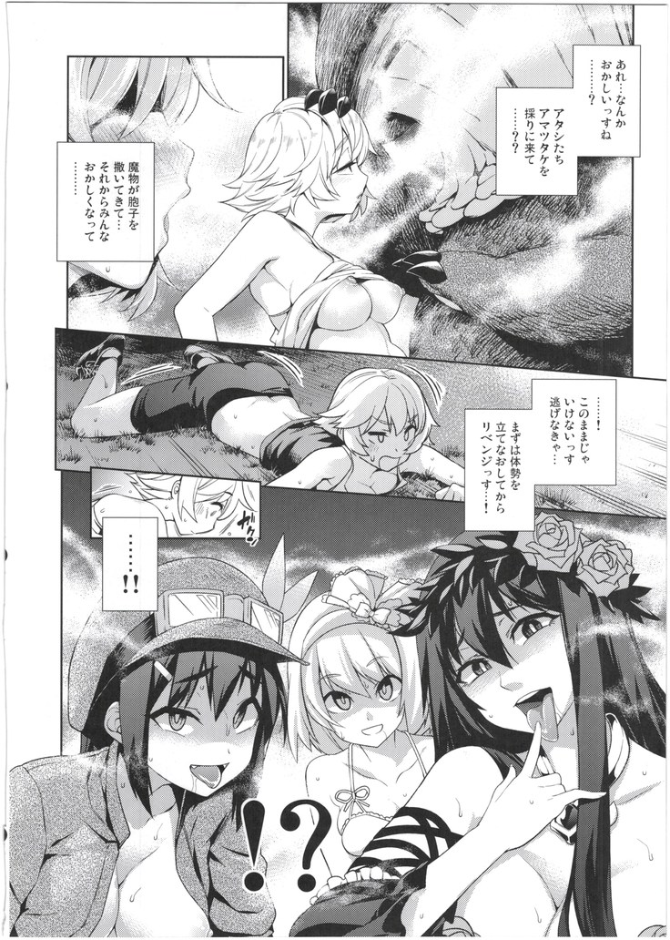 Naedoko Kuppuku Happy End