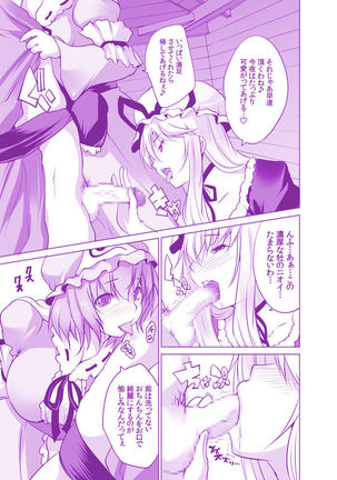 YukaYuyu no Erohon. Soushuuhen ~ Soap Oneshota Gyaku Rape Page #113