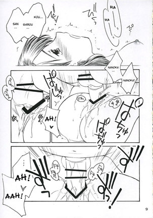 Koi ni Huku Kaze 3 - Futari Page #8