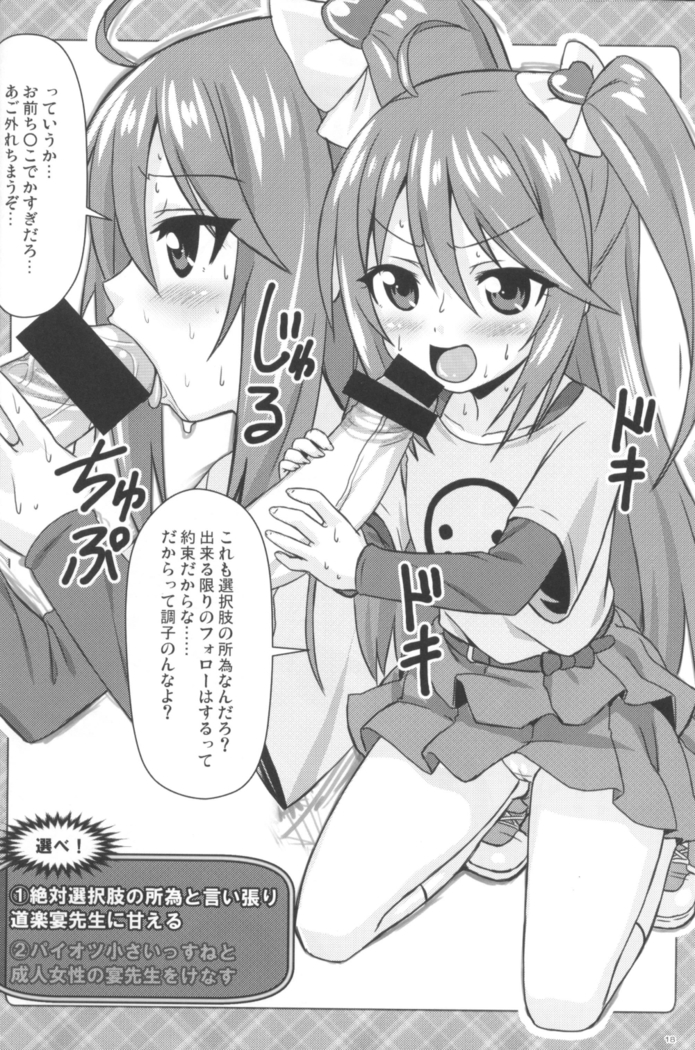 濃厚めいと