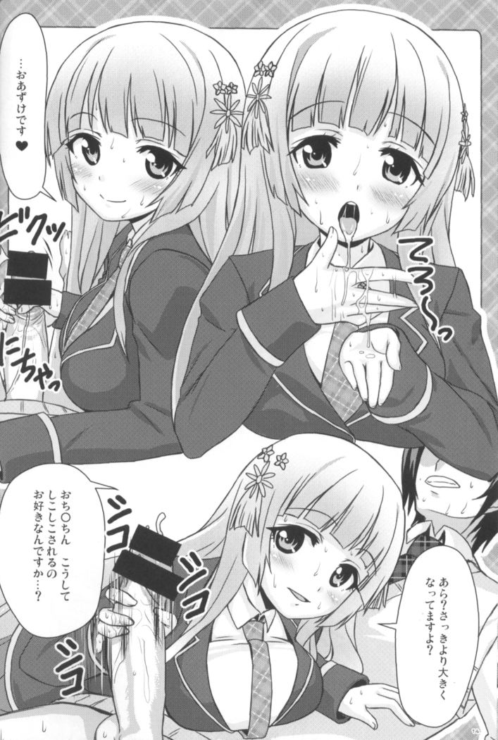 濃厚めいと