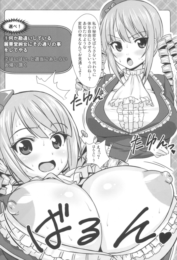 濃厚めいと