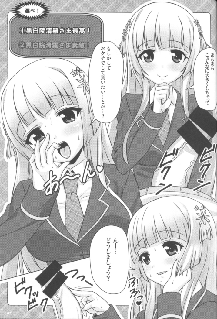 濃厚めいと