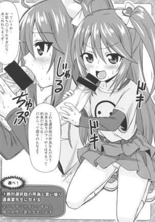 濃厚めいと Page #18
