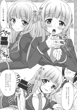 濃厚めいと Page #14