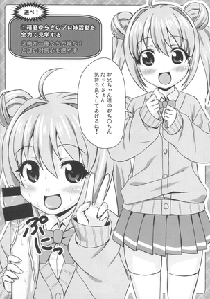 濃厚めいと Page #20