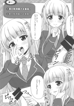 濃厚めいと Page #13