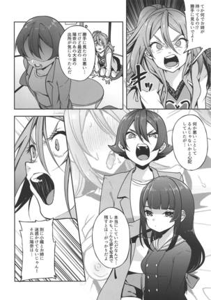 Hina-chan ga Ganbatte Hataraku Manga 3 Page #3