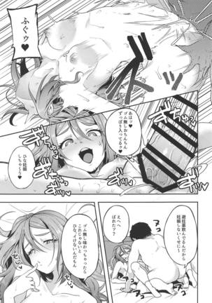 Hina-chan ga Ganbatte Hataraku Manga 3 - Page 12
