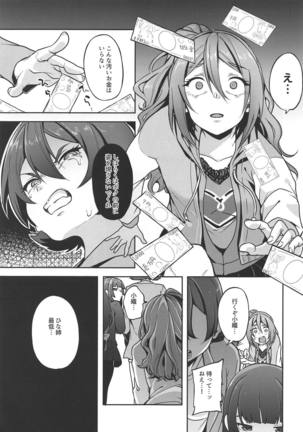 Hina-chan ga Ganbatte Hataraku Manga 3 Page #4