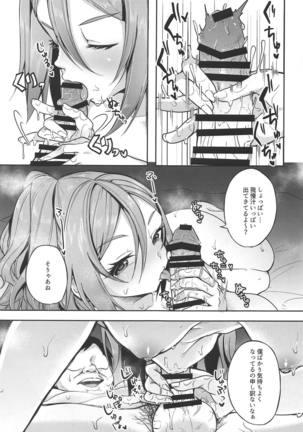 Hina-chan ga Ganbatte Hataraku Manga 3 - Page 8