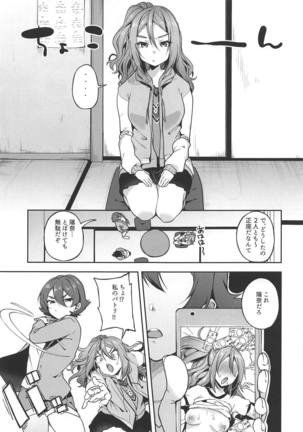 Hina-chan ga Ganbatte Hataraku Manga 3 Page #2