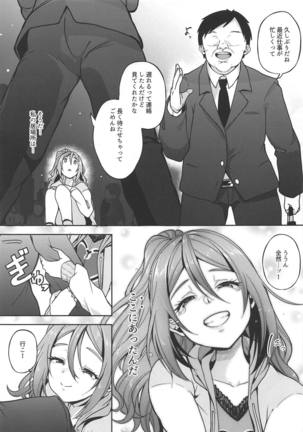 Hina-chan ga Ganbatte Hataraku Manga 3 Page #6