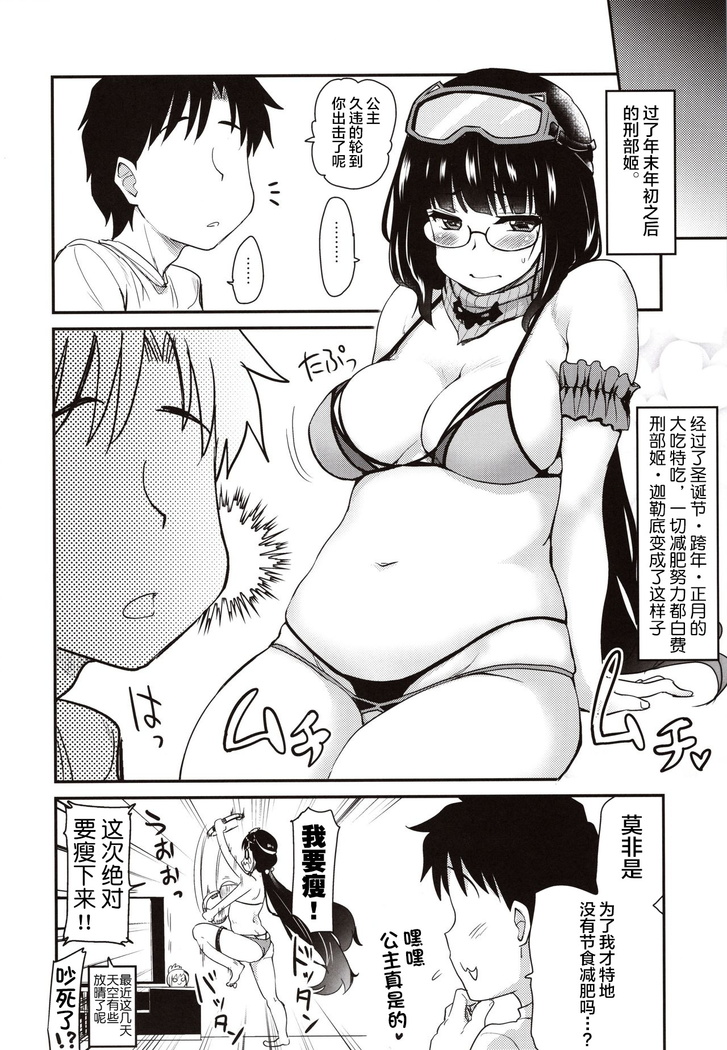 Otakuhime to Ichaicha Furo