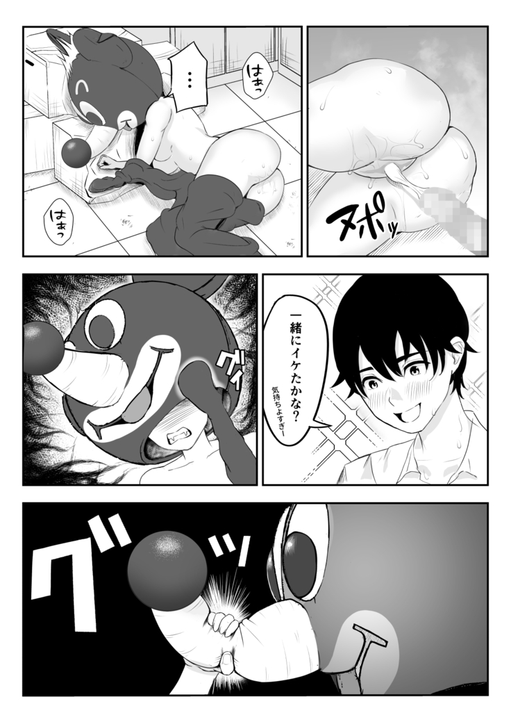 中の人と禁断のエッチ 君をモミモミ0～優香編～