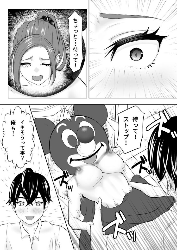 中の人と禁断のエッチ 君をモミモミ0～優香編～