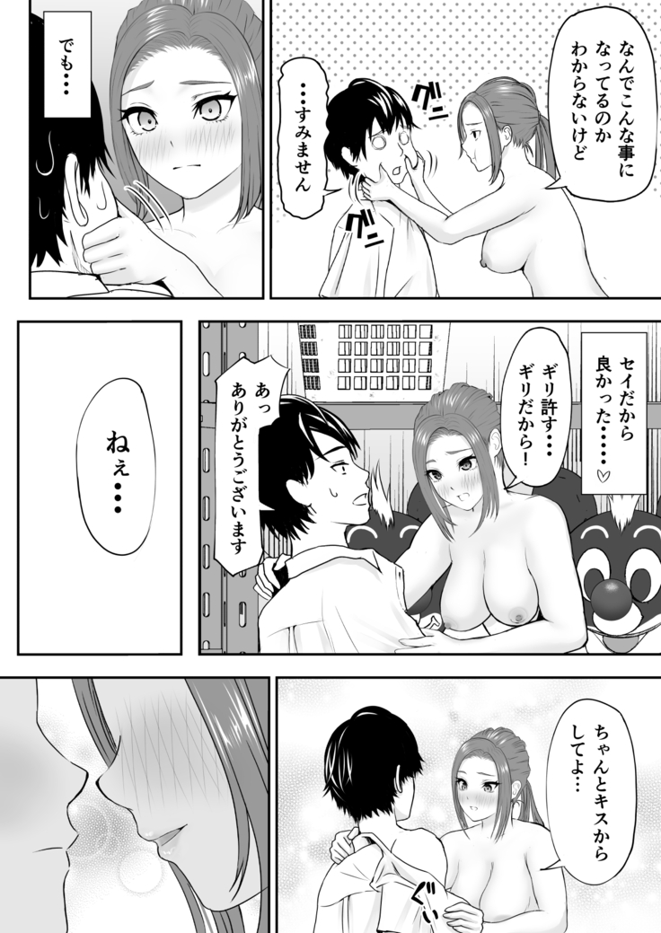 中の人と禁断のエッチ 君をモミモミ0～優香編～