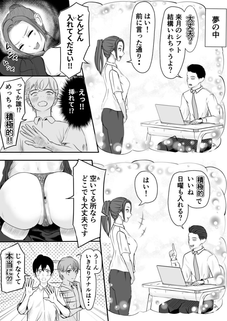 中の人と禁断のエッチ 君をモミモミ0～優香編～