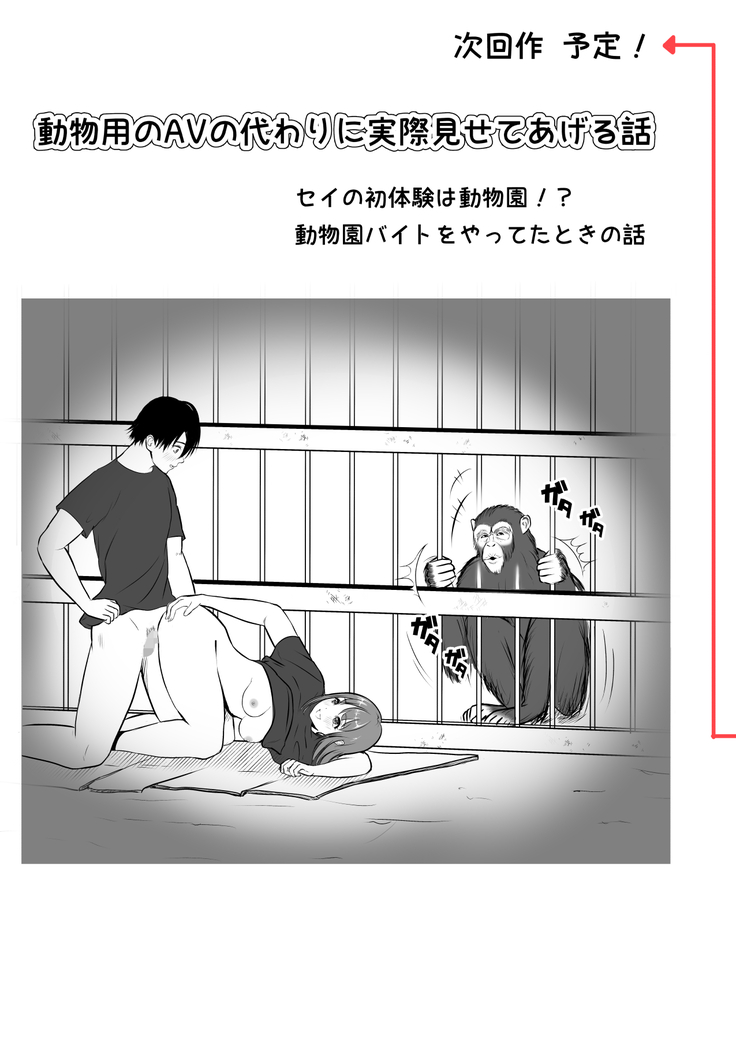 中の人と禁断のエッチ 君をモミモミ0～優香編～