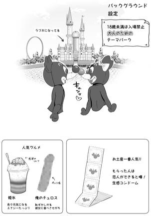 中の人と禁断のエッチ 君をモミモミ0～優香編～ Page #49