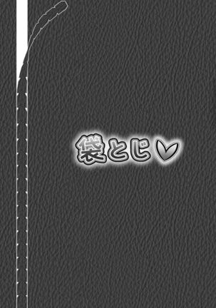 中の人と禁断のエッチ 君をモミモミ0～優香編～ Page #46