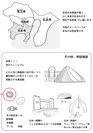 中の人と禁断のエッチ 君をモミモミ0～優香編～ Page #50