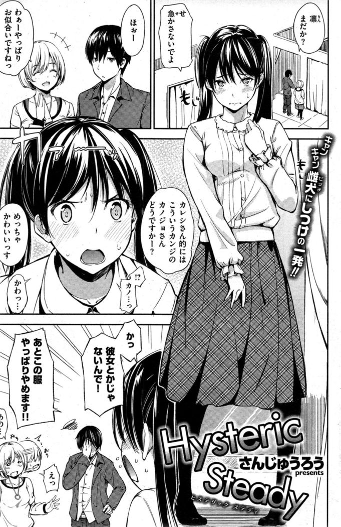 COMIC Shitsurakuten 2015-10