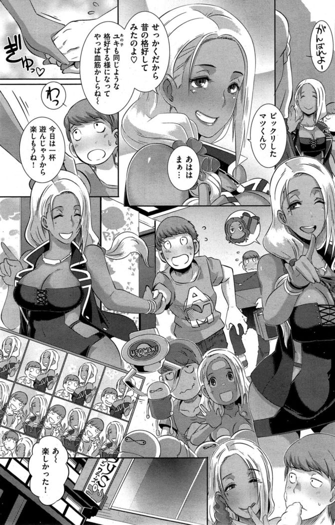 COMIC Shitsurakuten 2015-10