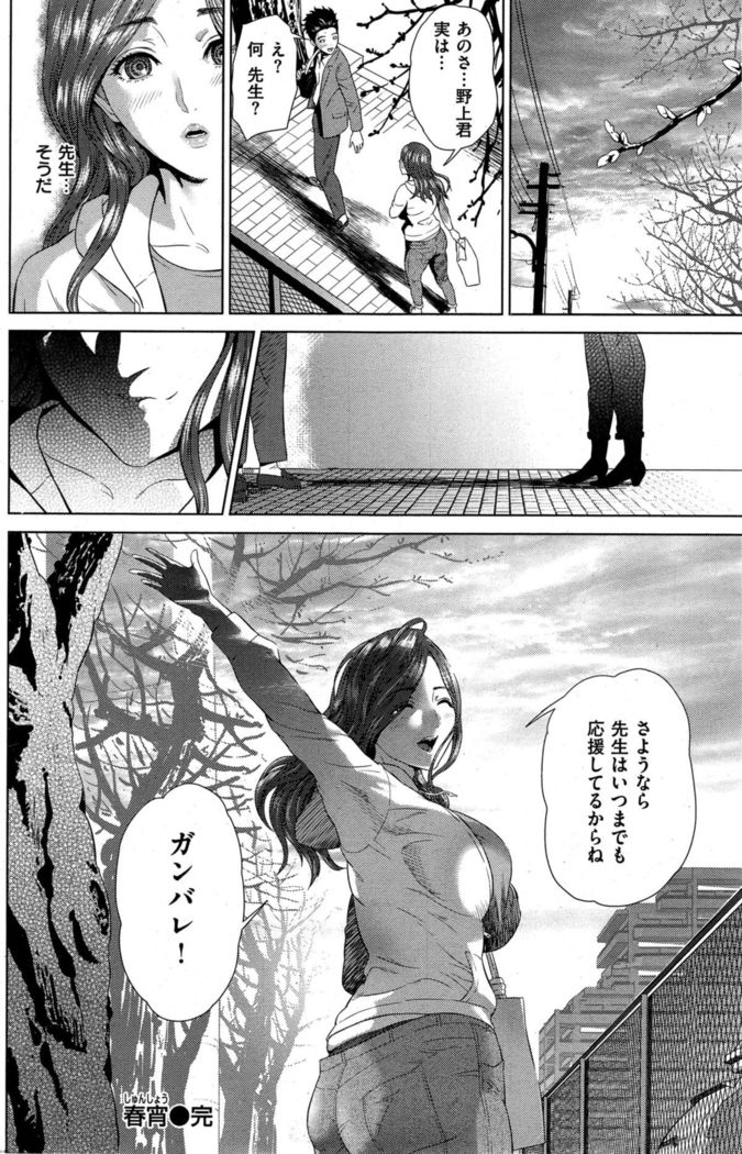 COMIC Shitsurakuten 2015-10