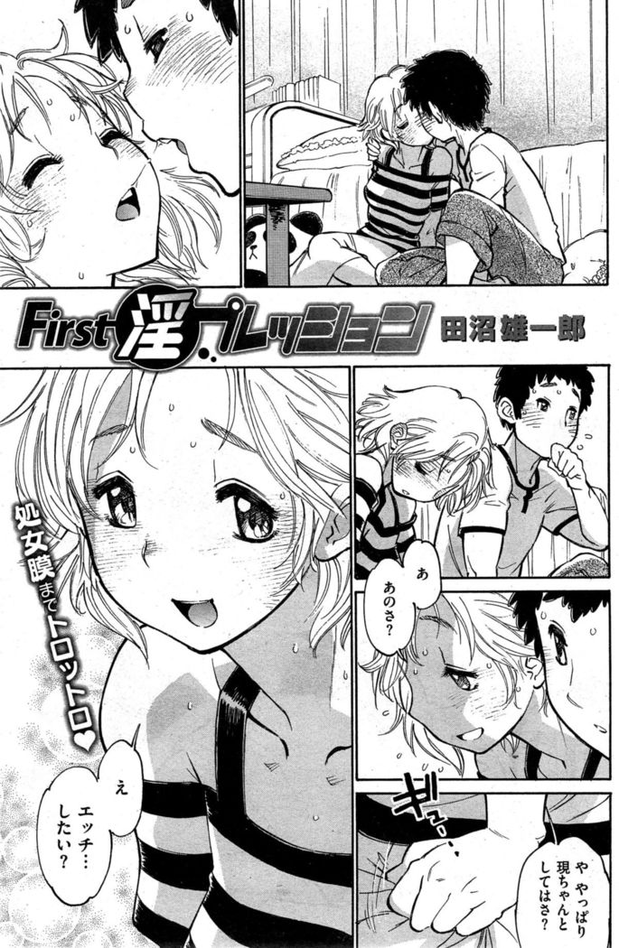 COMIC Shitsurakuten 2015-10