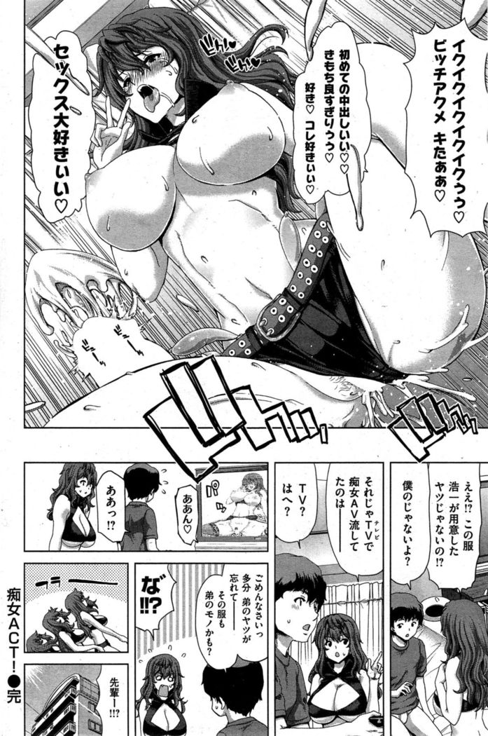 COMIC Shitsurakuten 2015-10