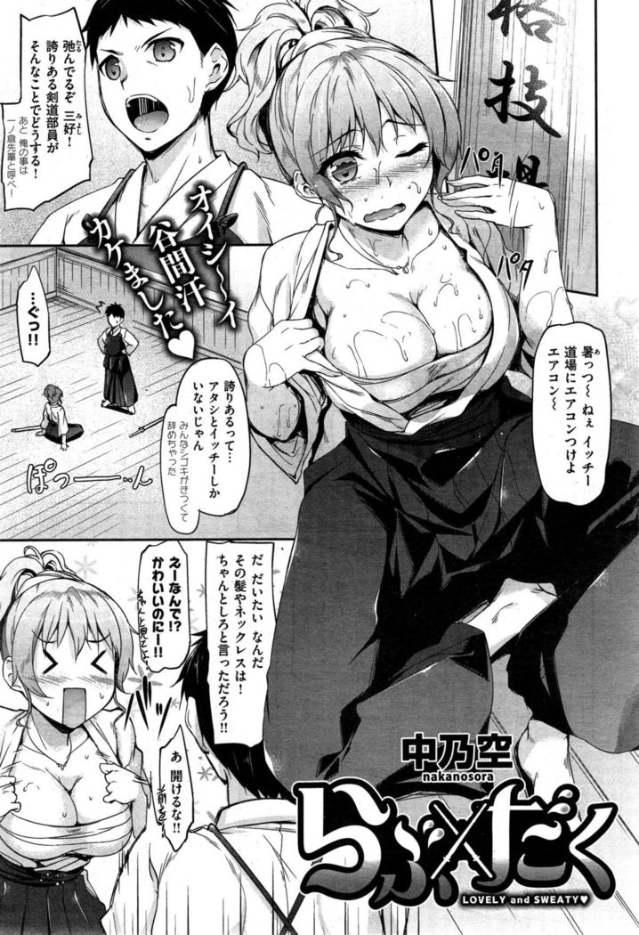 COMIC Shitsurakuten 2015-10