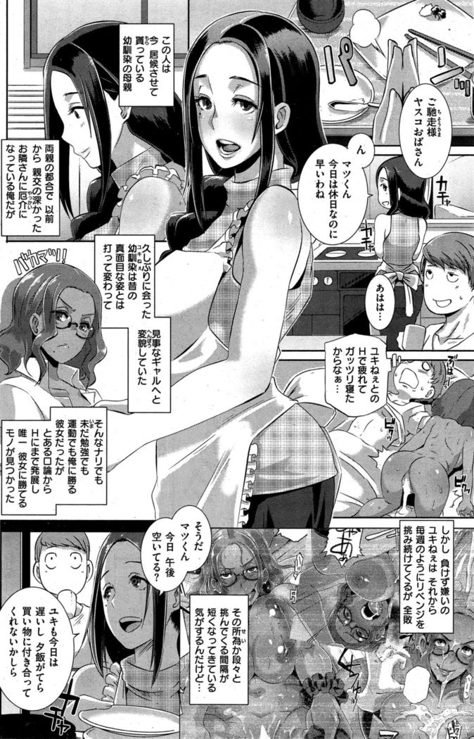 COMIC Shitsurakuten 2015-10