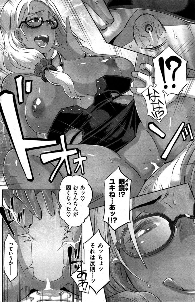 COMIC Shitsurakuten 2015-10