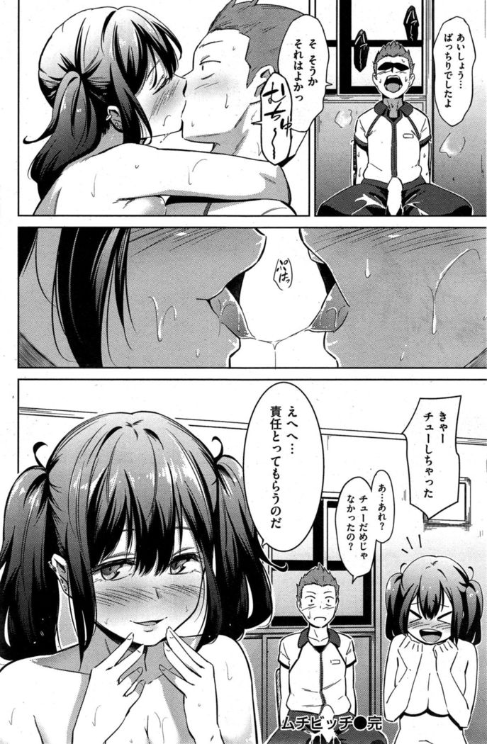 COMIC Shitsurakuten 2015-10