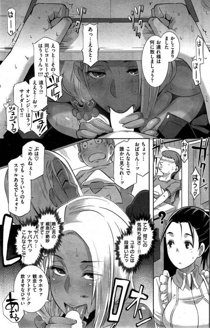 COMIC Shitsurakuten 2015-10