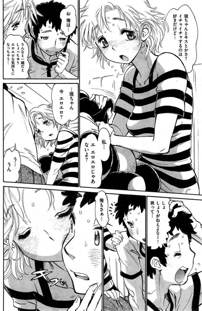 COMIC Shitsurakuten 2015-10