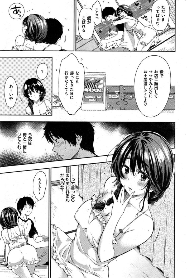COMIC Shitsurakuten 2015-10