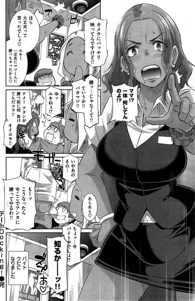 COMIC Shitsurakuten 2015-10