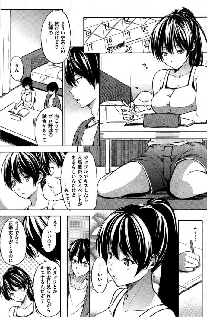 COMIC Shitsurakuten 2015-10