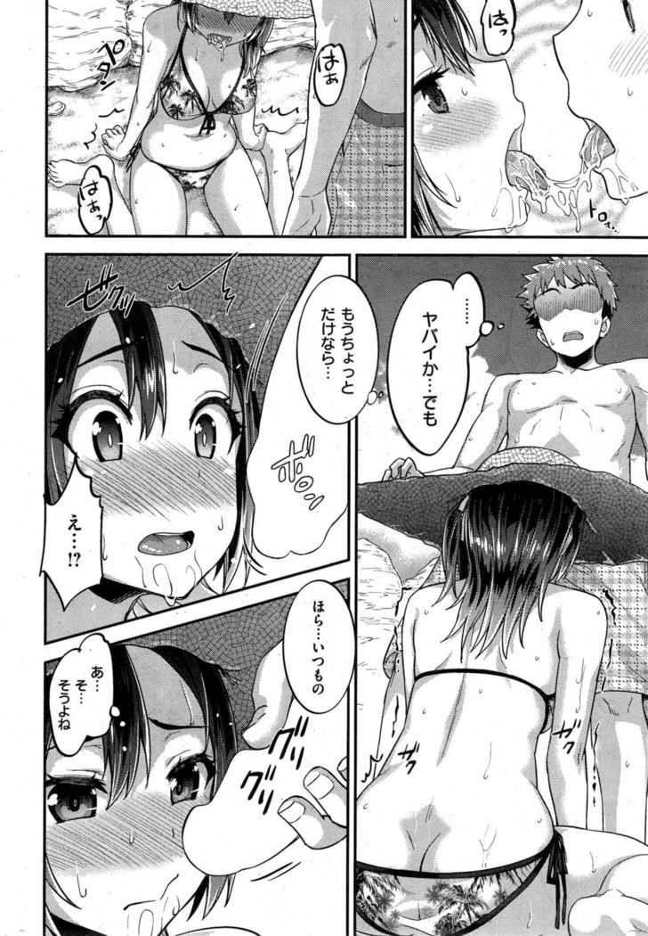 COMIC Shitsurakuten 2015-10