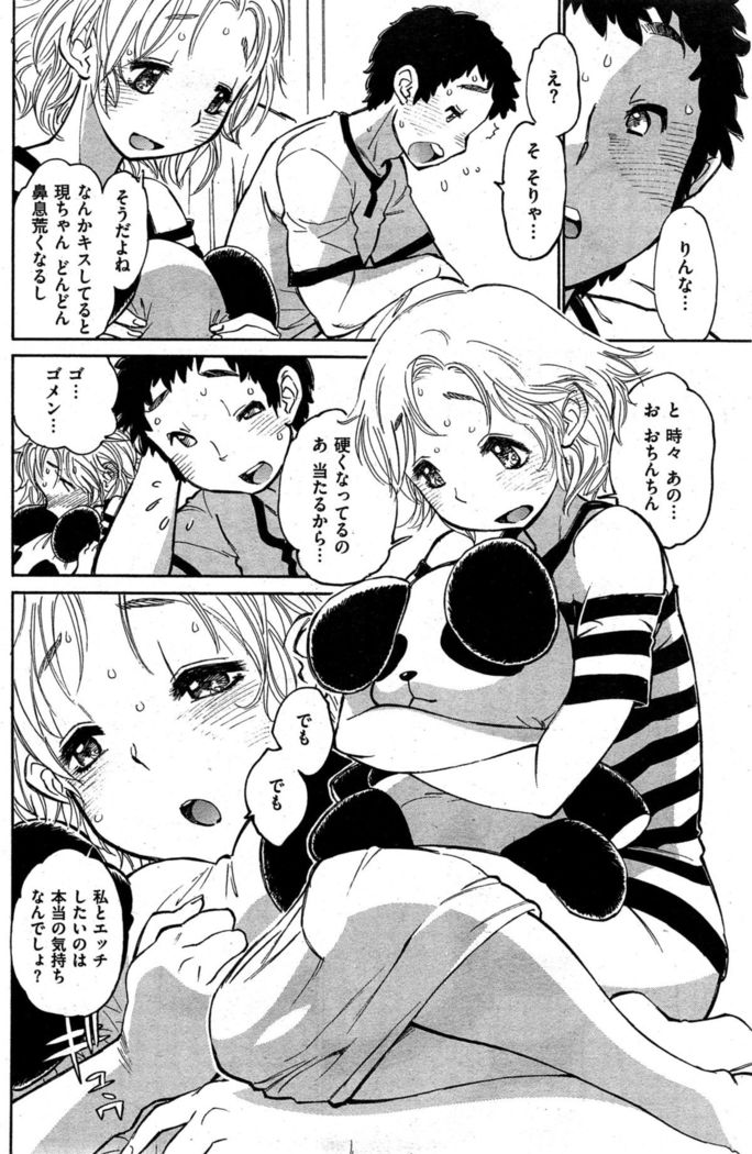 COMIC Shitsurakuten 2015-10