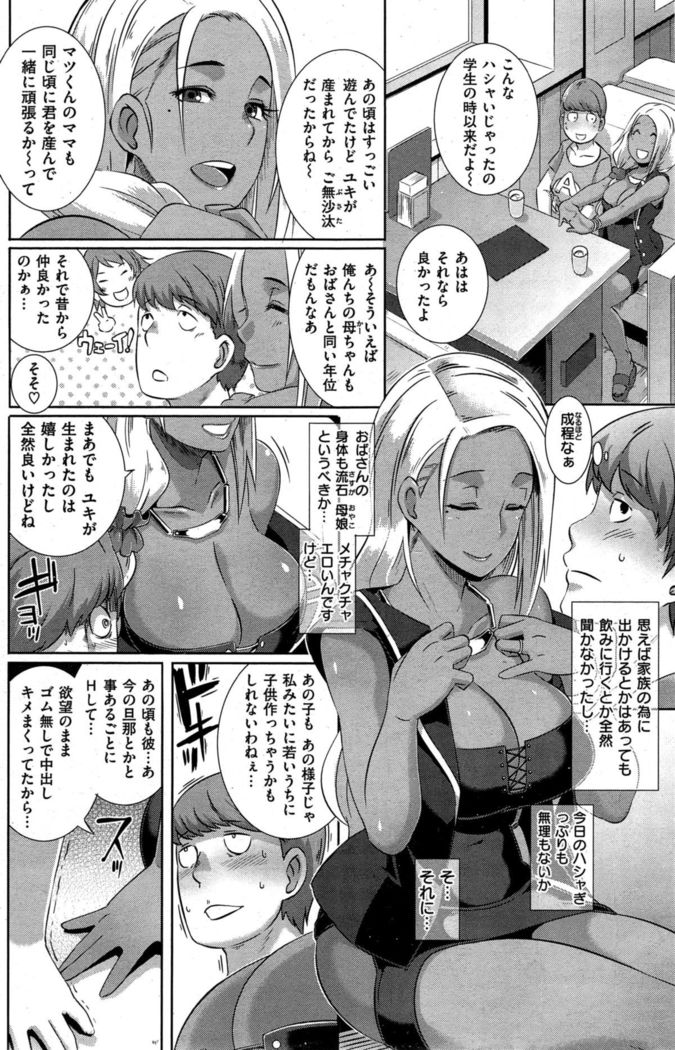 COMIC Shitsurakuten 2015-10