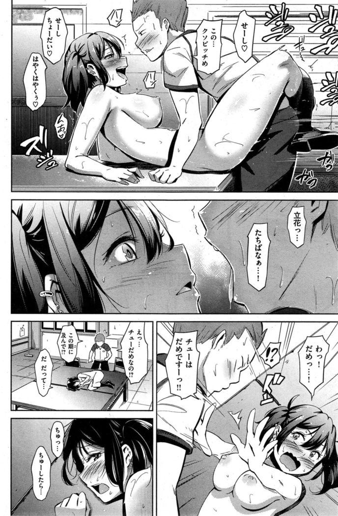 COMIC Shitsurakuten 2015-10
