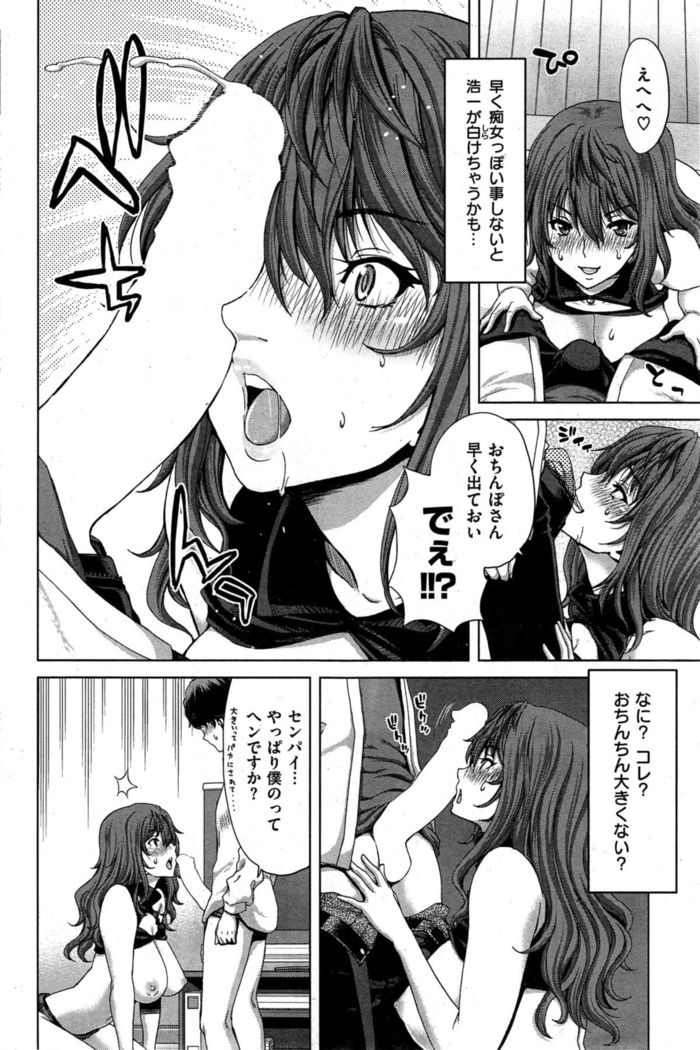 COMIC Shitsurakuten 2015-10