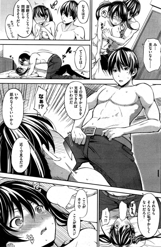 COMIC Shitsurakuten 2015-10