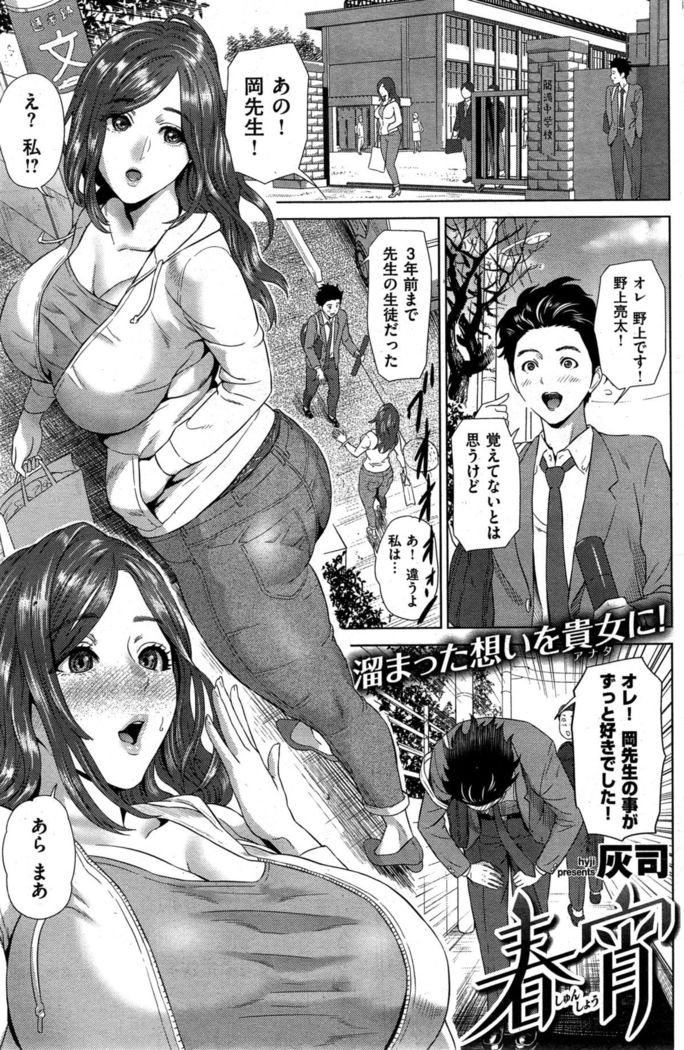 COMIC Shitsurakuten 2015-10